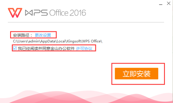 WPS Office 2016רҵ v10.1.0.5740