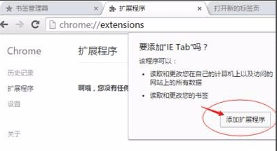 ȸ(Google Chrome) v81.0.4044.113ɫ