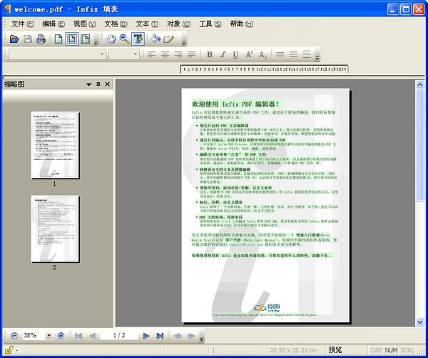 PDF༭(Infix PDF Editor) v7.4.3.0Ѱ