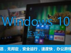 Windows10 Win10 64λʽ