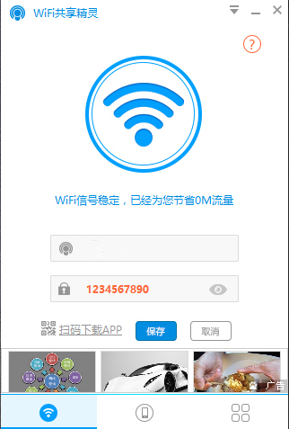 wifi v5.0.0919°