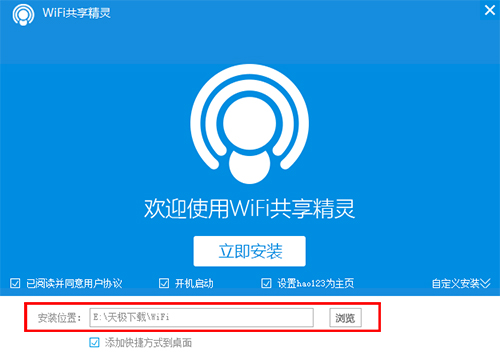wifiv5.0.0919