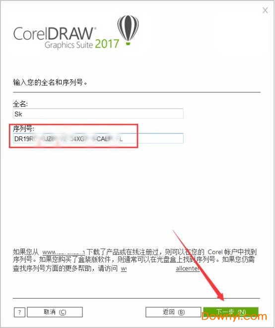 CorelDRAW 2017v19.1.0.419ƽ