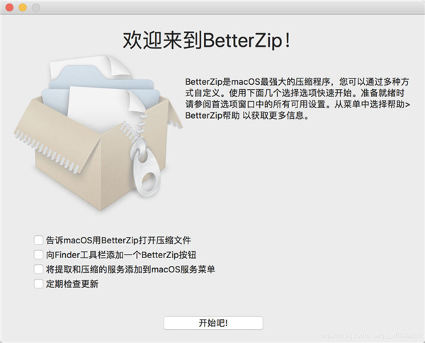 BetterZip(Mac解压缩软件) V4.2.4官网版