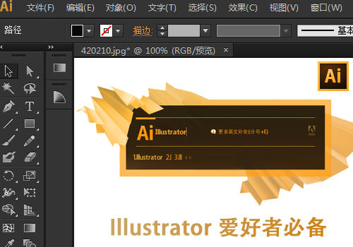 Adobe Illustrator CS6ٷʽ