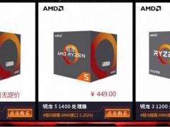 AMD3ô3