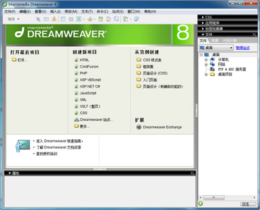 Dreamweaver 8Ѱ