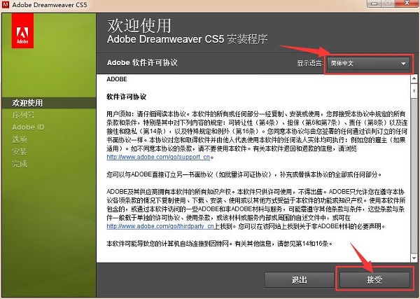 Adobe Dreamweaver CS5 ٷ