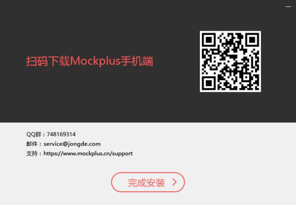 Mockplus v3.6.1.4ɫ