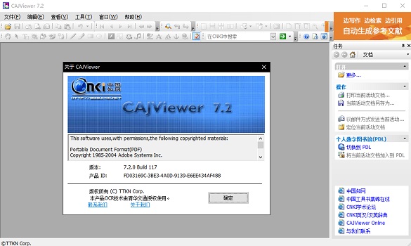 CAJViewer(CAJĶ) V7.2