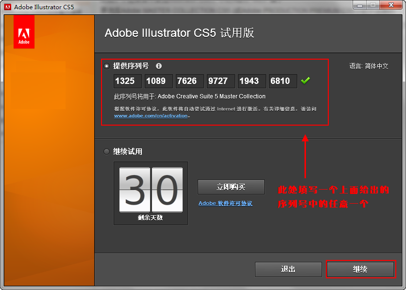 Adobe Illustrator CS5 °