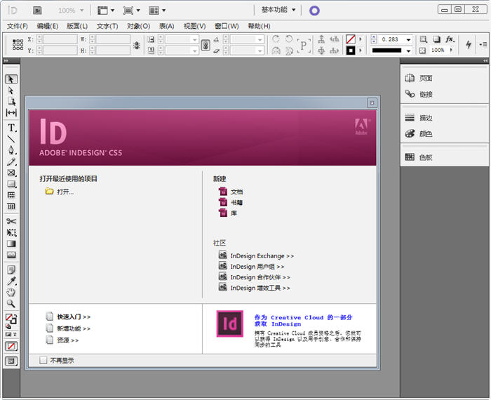 Adobe InDesign CS5ٷ°