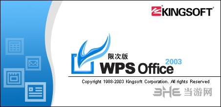 WPS Office 2003˰Ѱ