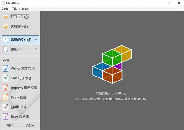 LibreOffice v6.4.4.2ٷʽ