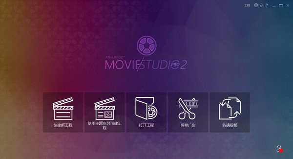 Ashampoo Movie Studio v2.0.15.7ٷ