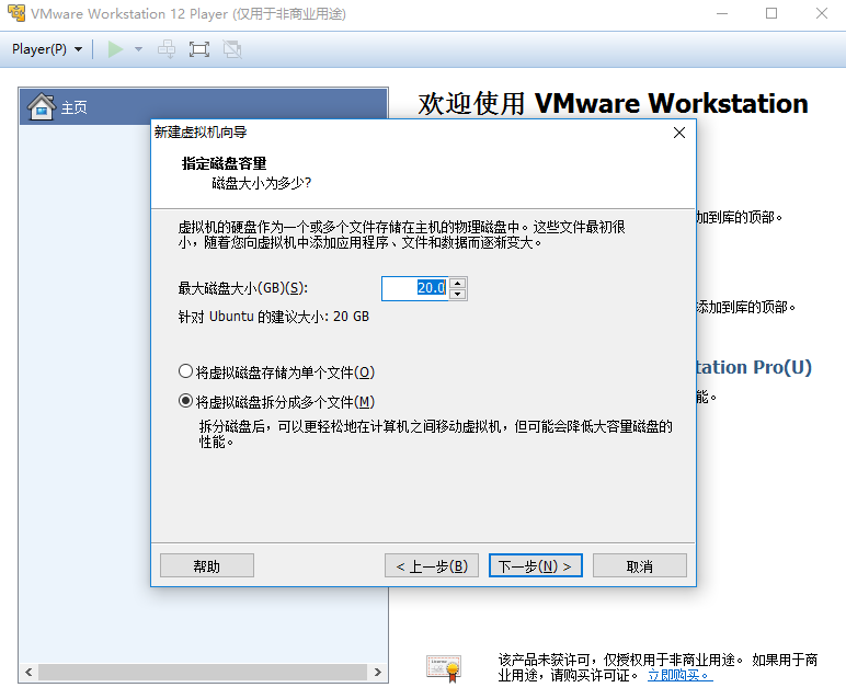 VMware Player 15ٷİ