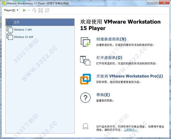  VMware Player 15ʽ
