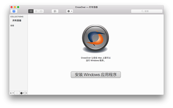 Crossover mac V19.0.0.32201