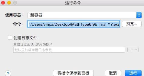 Crossover mac V19.0.0.32201