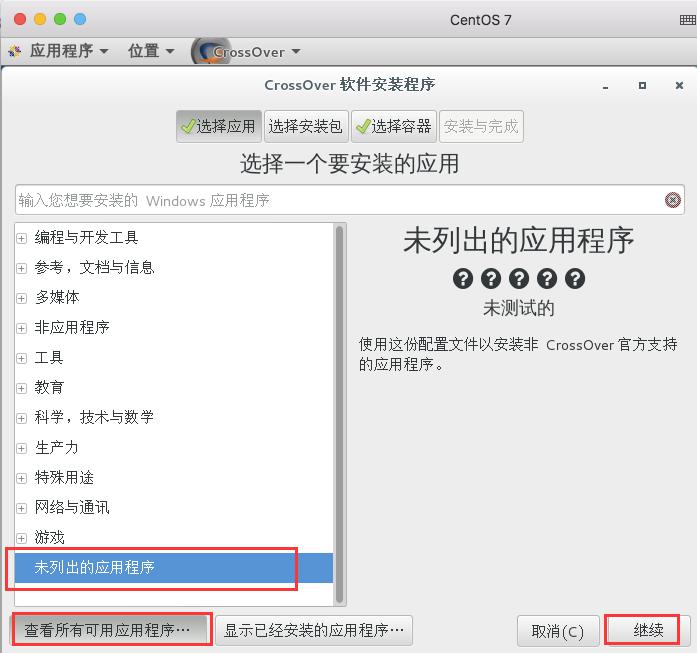 Crossover mac V19.0.0.32201ɫ