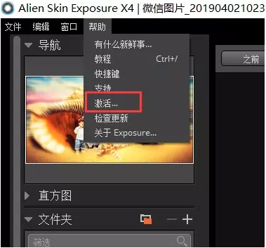 Alien Skin Exposure X5° v5.0.2.99