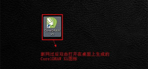 CorelDRAW X5 ٷʽ