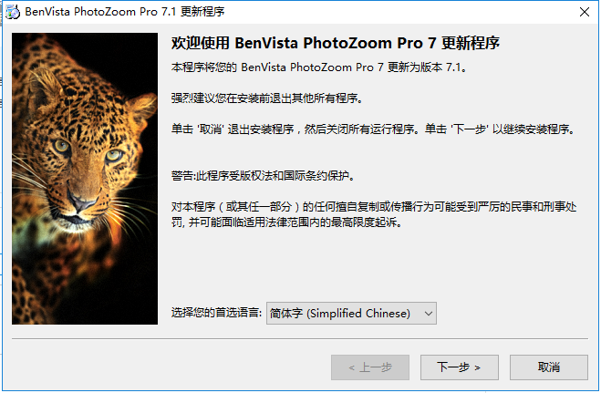 PhotoZoom Pro8 v8.0.4 ɫİ
