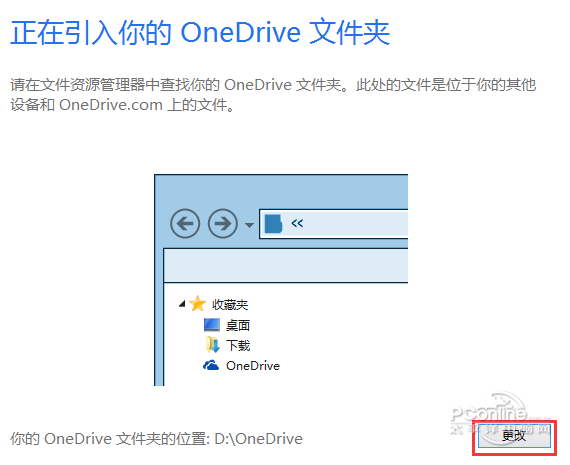 OneDrive v19.232.1124 Ѱ