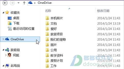 OneDrive v19.232.1124 °