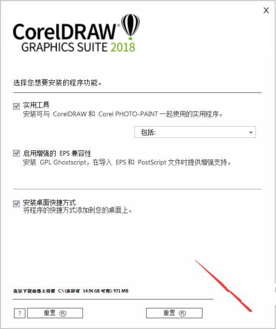 CorelDRAW 2018 破解版
