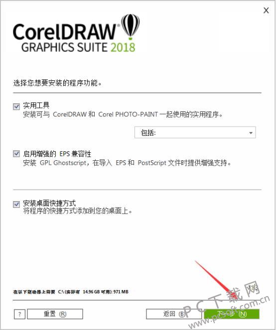 CorelDRAW 2018 官网版