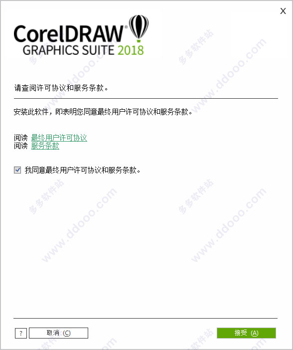 CorelDRAW 2018 v20.0官方最新版