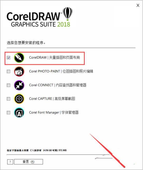 CorelDRAW 2018 破解版
