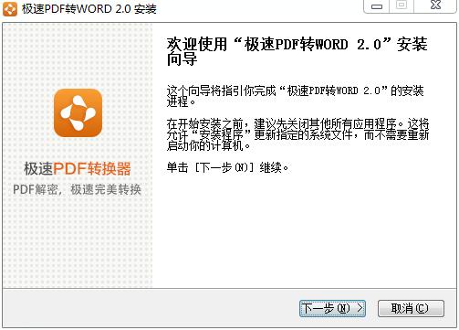 PDFתWord v2.0.3.1 °