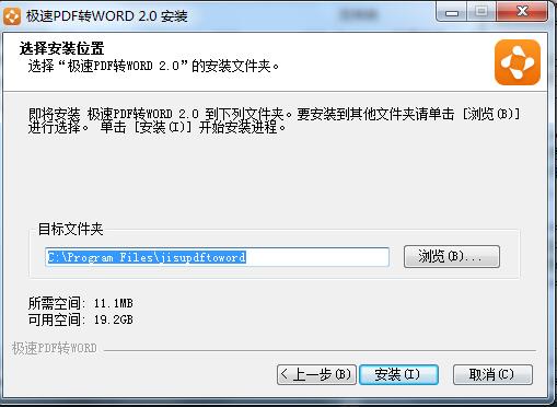 PDFתWord v2.0.3.1 ɫѰ