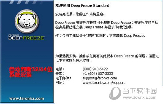 㻹ԭ(Deep Freeze) V8.57.020.5573Ѱ