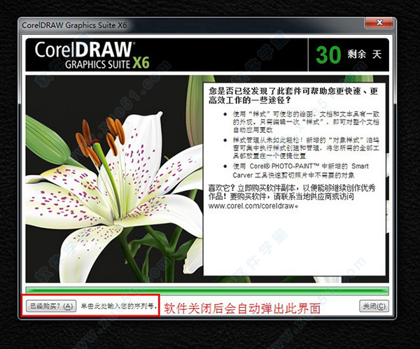 CorelDRAW X6 ٷʽ
