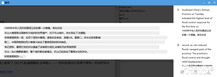 ǿͼߣѶ QQ PC  9.3.7 