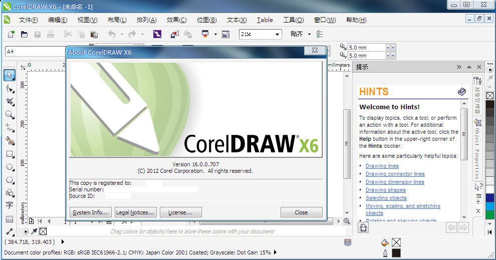 CorelDRAW X6 ٷʽ
