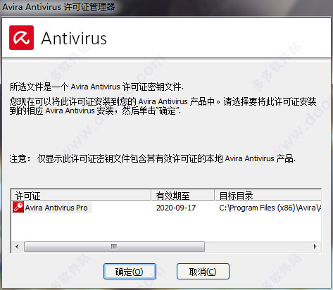Avira Free Antivirus v15.0.2005.1884İ