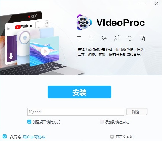 VideoProc(Ƶ༭) v3.8 ɫ