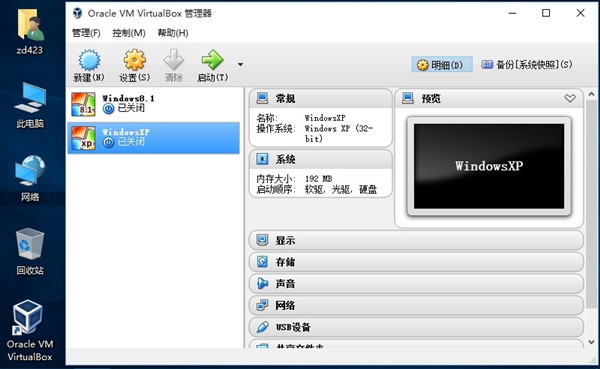 VirtualBox() v5.1.28 