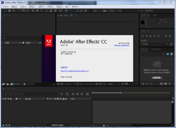 Adobe After Effects CC2015 ɫ