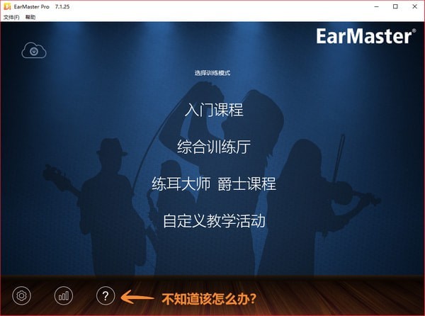 EarMaster Pro(ʦ) v7.1.0.25 ɫ