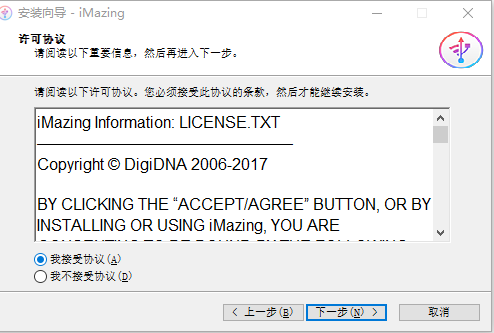 iMazing for windows(ios豸) v2.12.0.0 İ