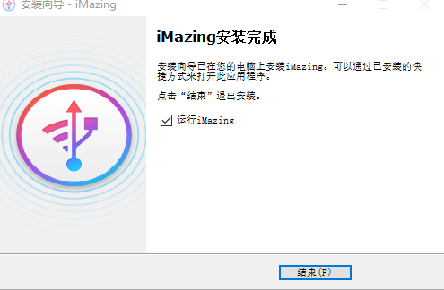 iMazing for windows(ios豸) v2.12.0.0 İ