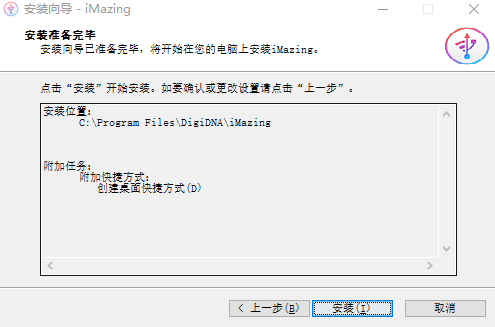 iMazing(ios豸) v2.12.0.0 ʽ