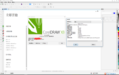 CorelDRAW X8(ʸͼ) v18.0.0.448 İ