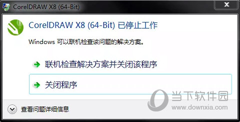 CorelDRAW X8(ʸͼ) v18.0.0.448 İ