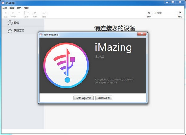 iMazing for windows v2.11.6.0 ٷ